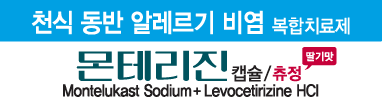 한미약품
