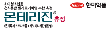 한미약품