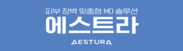 아스트라